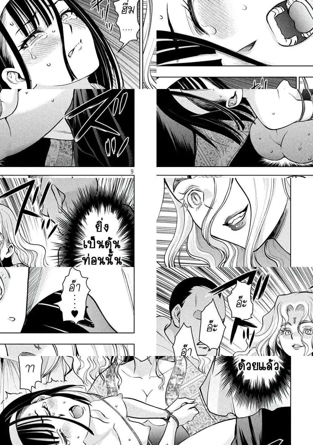 Satanophany ตอนที่ 164 — page 9 of 11
