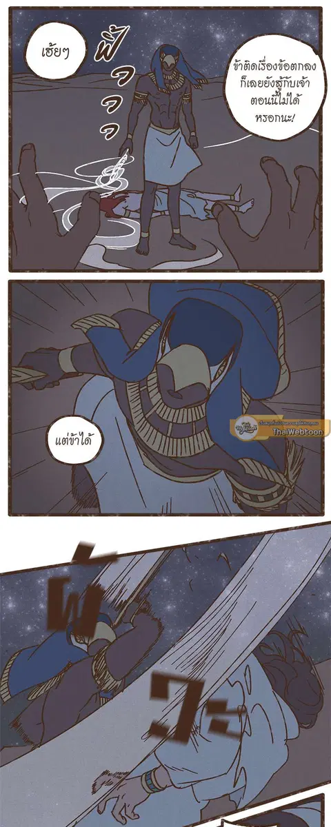 ENNEAD ตอนที่ 26 — page 19 of 28