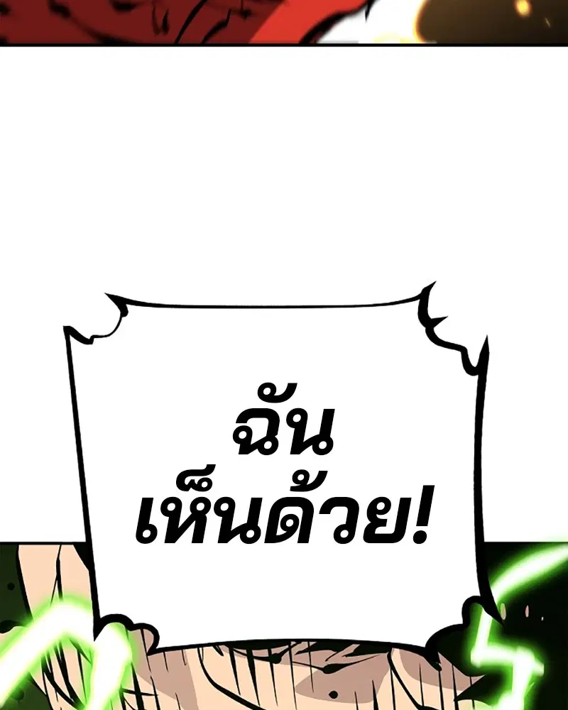 The Player ตอนที่ 67 — page 158 of 169