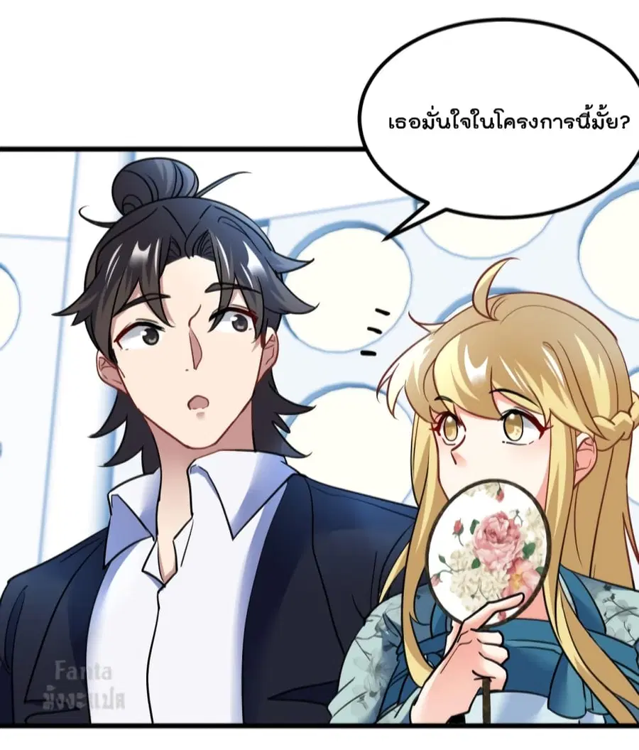 Dragon King Hall ตอนที่ 103 — page 8 of 39