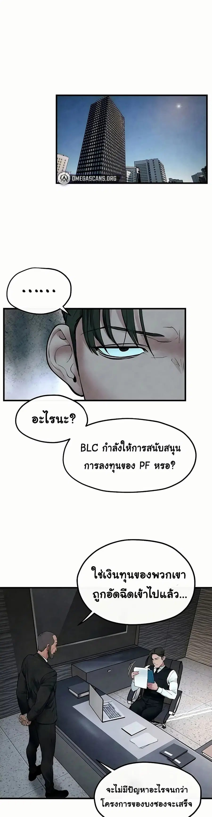 Moby Dick ตอนที่ 53 — page 34 of 50
