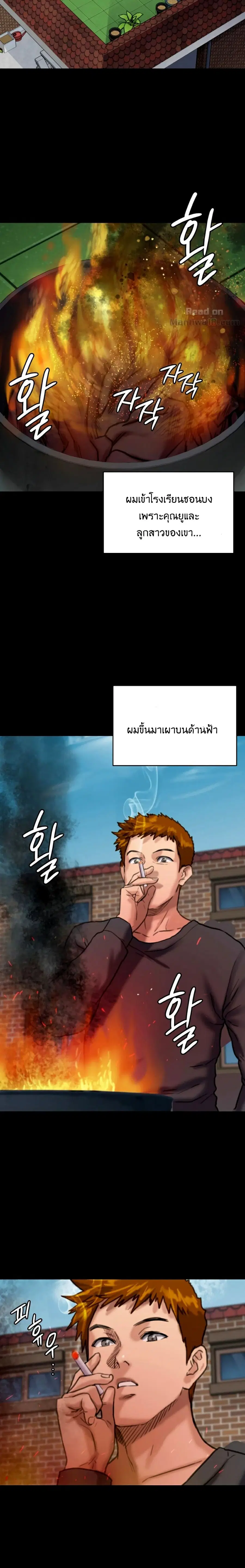 Queen Bee ตอนที่ 101 — page 23 of 26