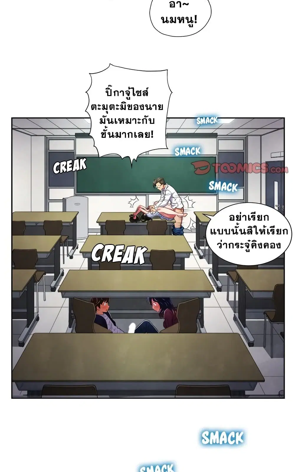 My High School Bully ตอนที่ 5 — page 7 of 52