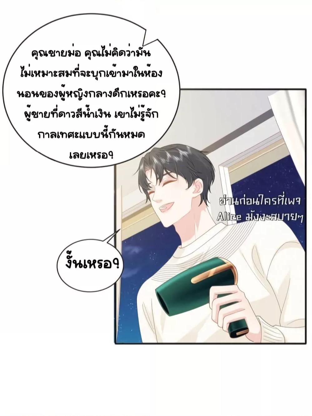 The Dragon Cubs Are Coming! Mommy Is Hard And Hotloading ลูกมังกรพร้อมจู่โจม! หม่ามี๊ของผมทั้งโหดทั้งแซ่บ! ตอนที่ 24 — page 12 of 35