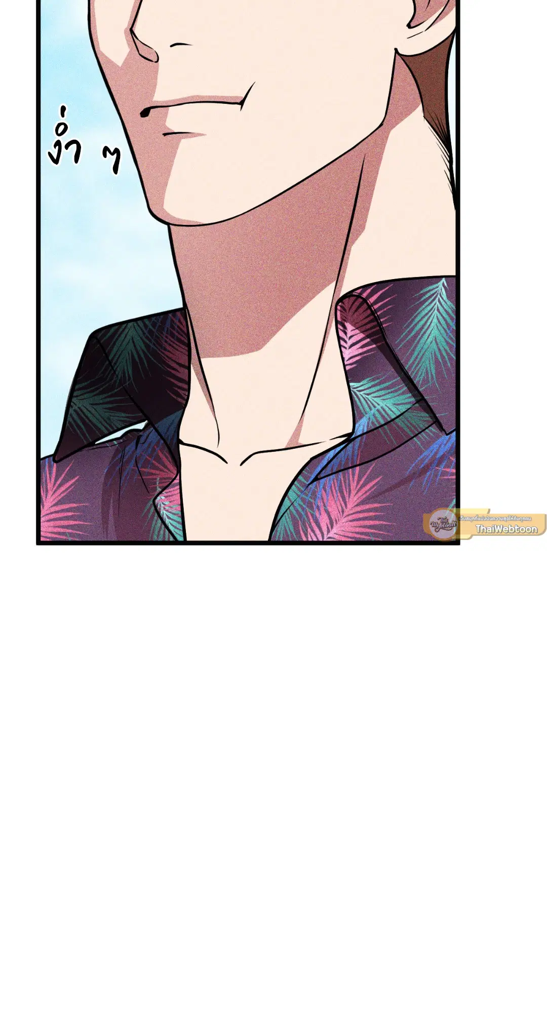 Full Volume ตอนที่ 76.02 — page 54 of 74