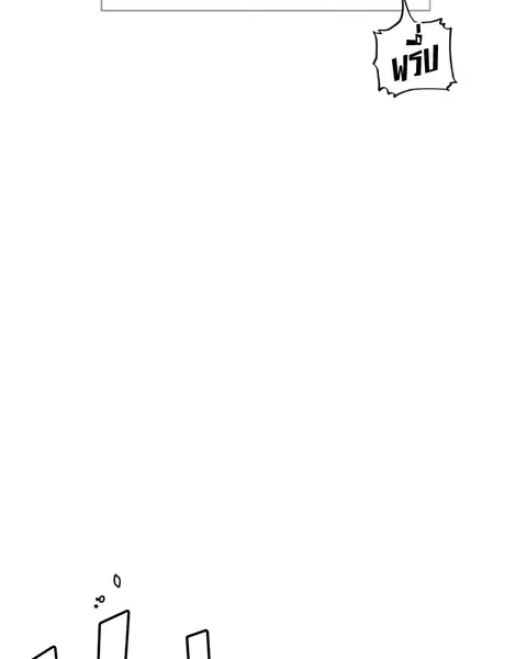 The Player ตอนที่ 1 — page 223 of 246