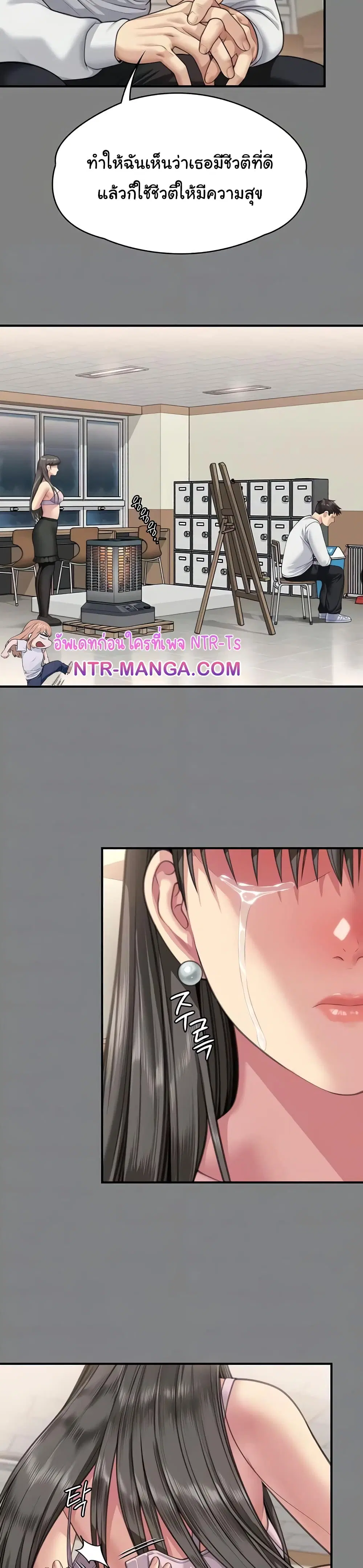 Queen Bee ตอนที่ 339 — page 9 of 53