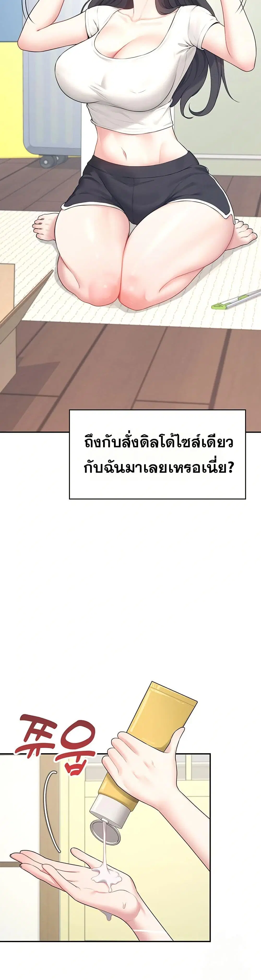Wireless Touch ตอนที่ 9 — page 27 of 51
