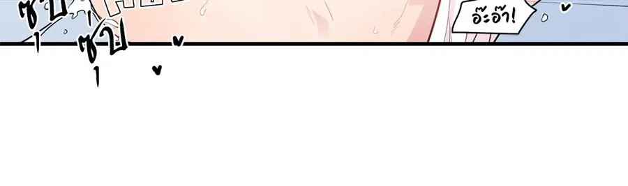 A Man of Virtue ตอนที่ 5 — page 27 of 53