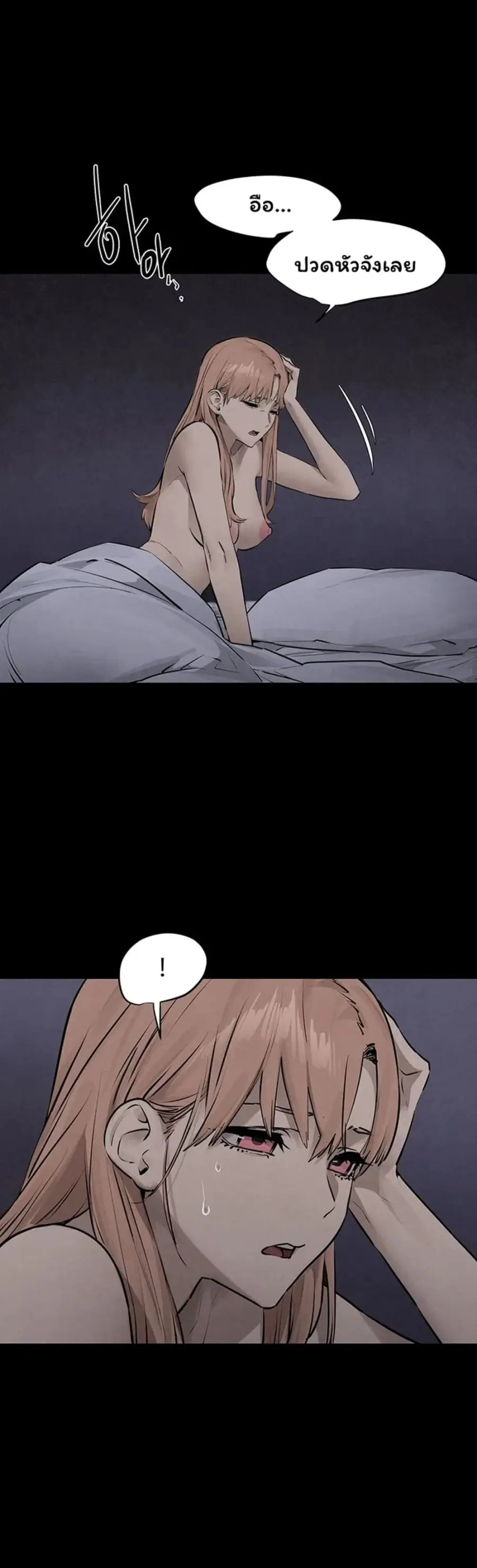 Moby Dick ตอนที่ 98 — page 45 of 50