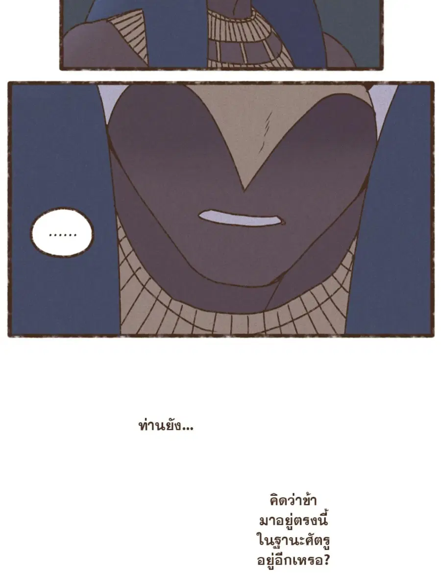 ENNEAD ตอนที่ 93 — page 6 of 53