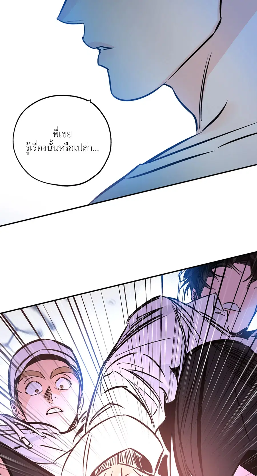 Lucky Paradise ตอนที่ 81.11 — page 35 of 64