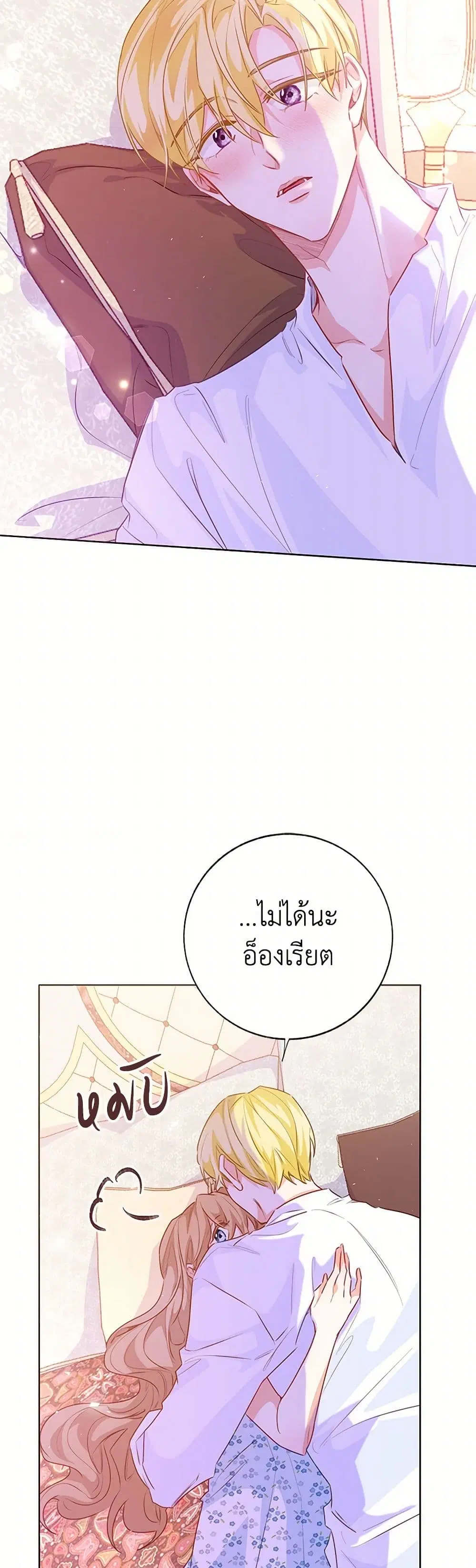 Stealing the Lady’s Heart ตอนที่ 104 — page 37 of 44
