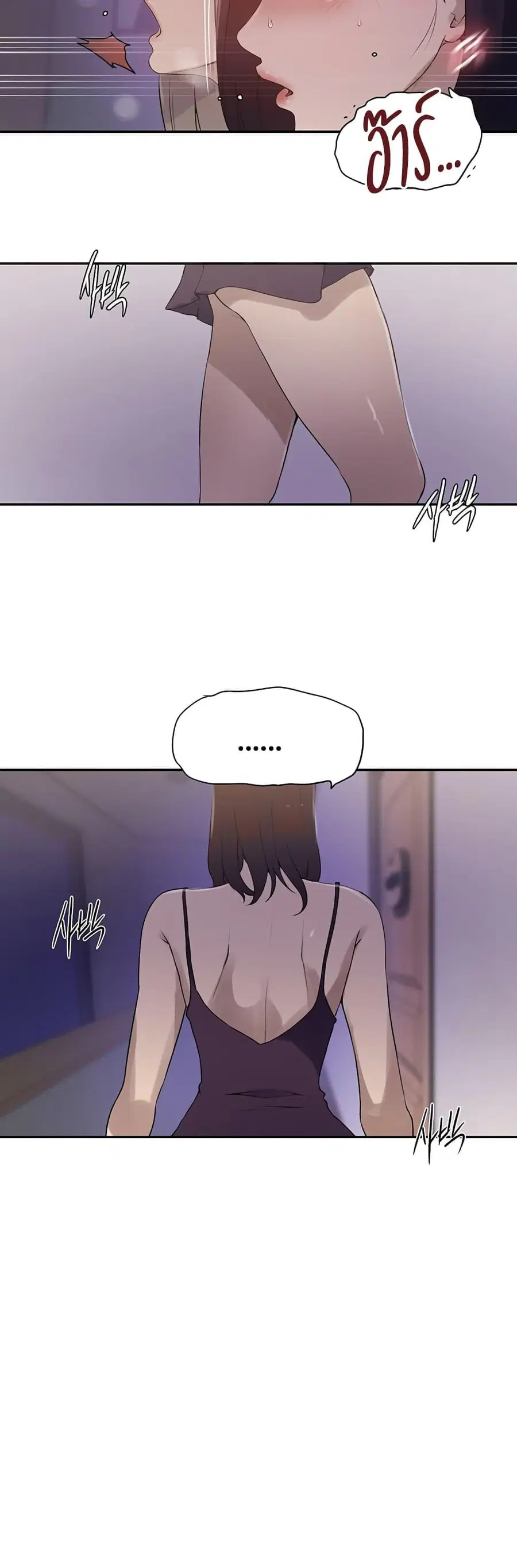 Secret Class ตอนที่ 231 — page 24 of 30