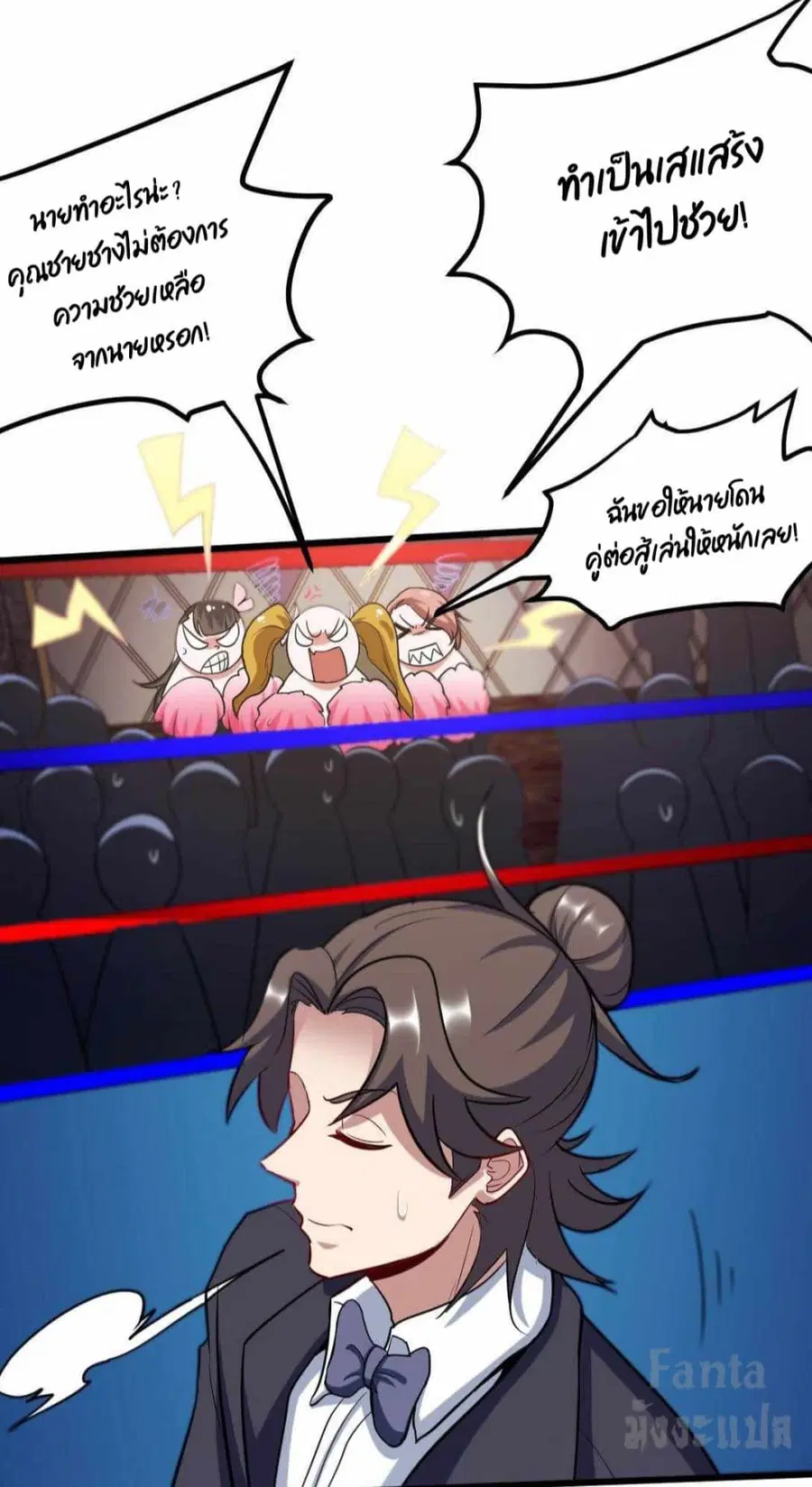 Dragon King Hall ตอนที่ 110 — page 19 of 31