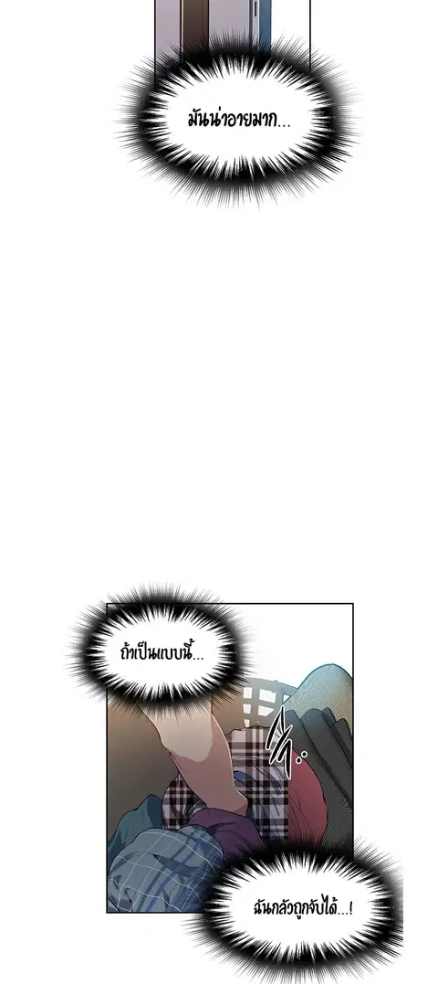 Secret Class ตอนที่ 2 — page 33 of 76