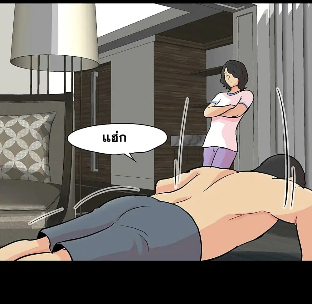 Project Utopia ตอนที่ 127 — page 64 of 84