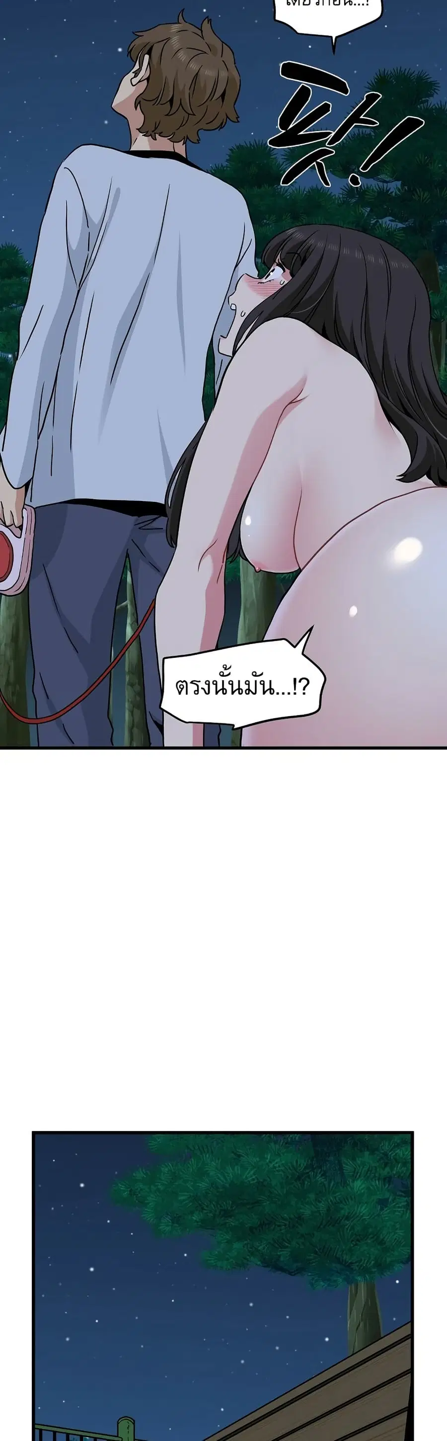 The Turning Point ตอนที่ 52 — page 52 of 60