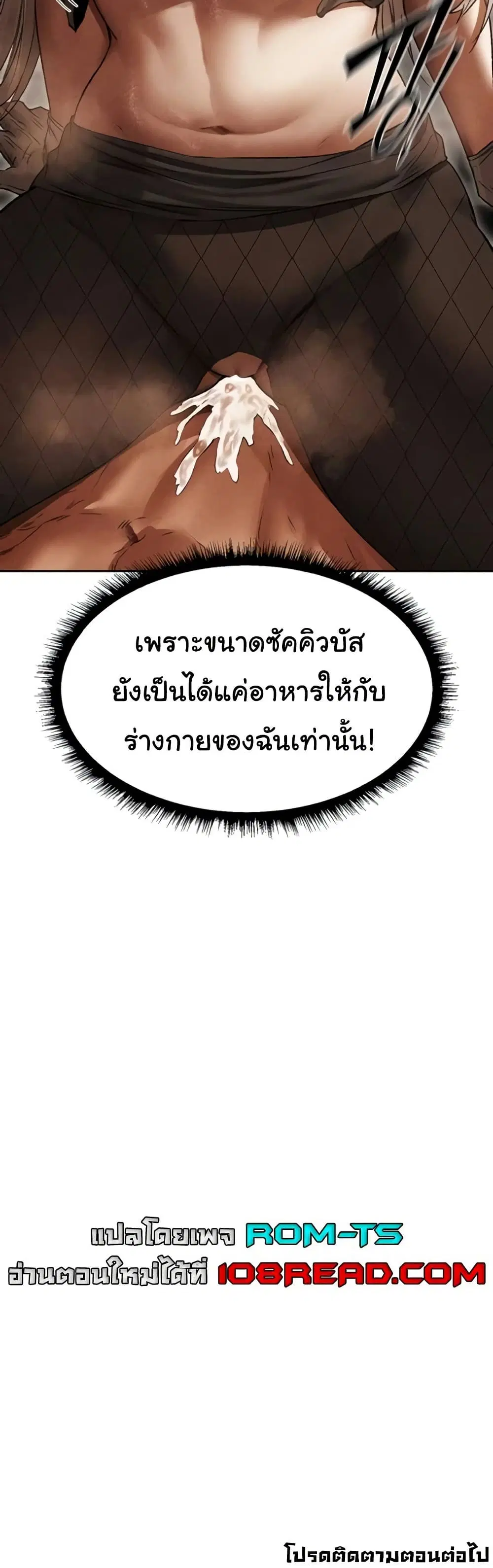 Milf Hunting in Another World ตอนที่ 105 — page 50 of 51
