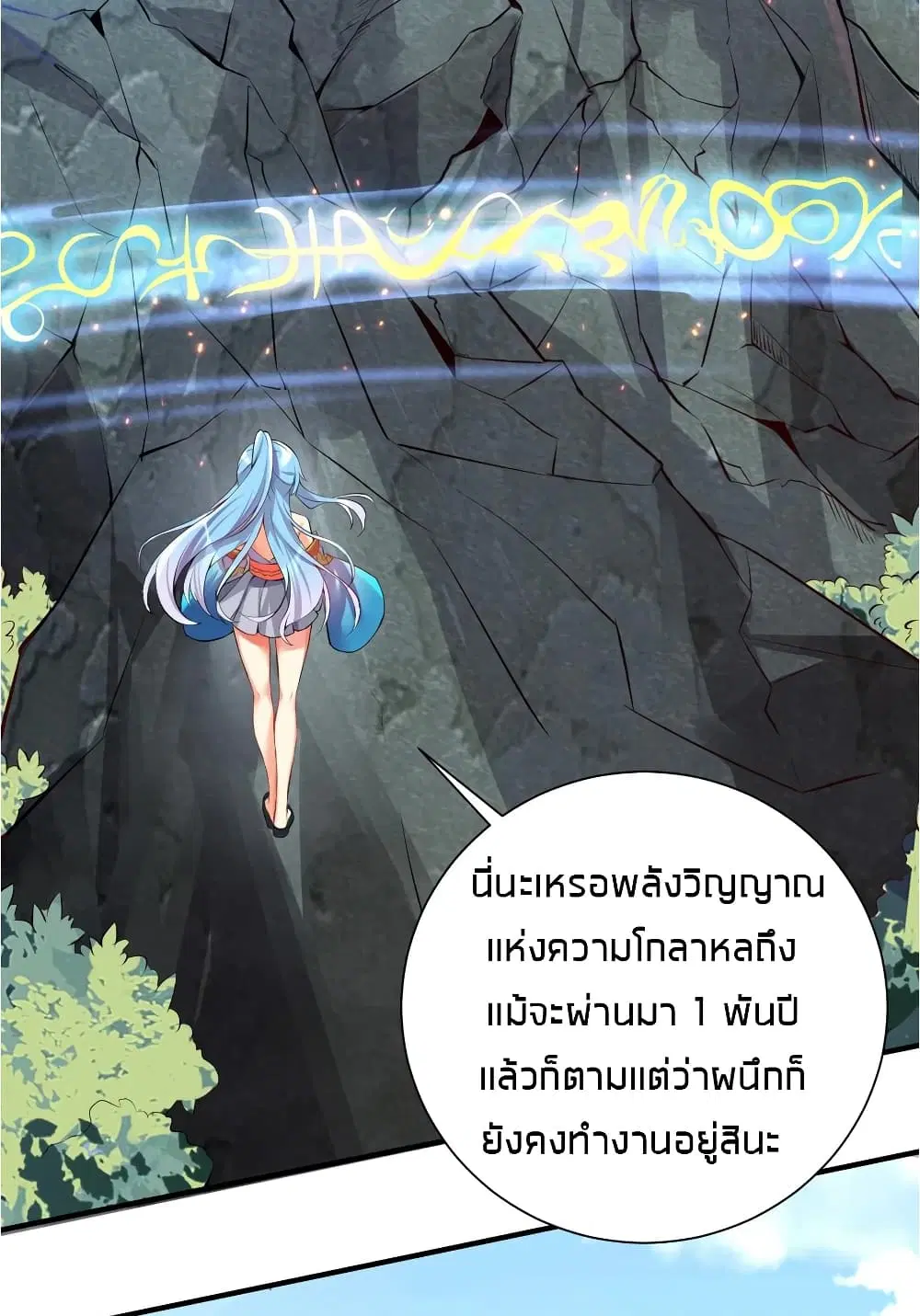 What Happended? Why I become to Girl? ตอนที่ 36 — page 11 of 51