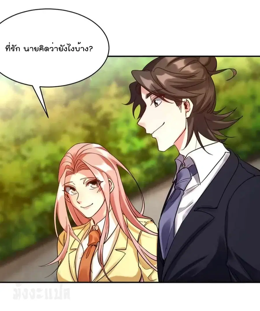Dragon King Hall ตอนที่ 160 — page 9 of 38