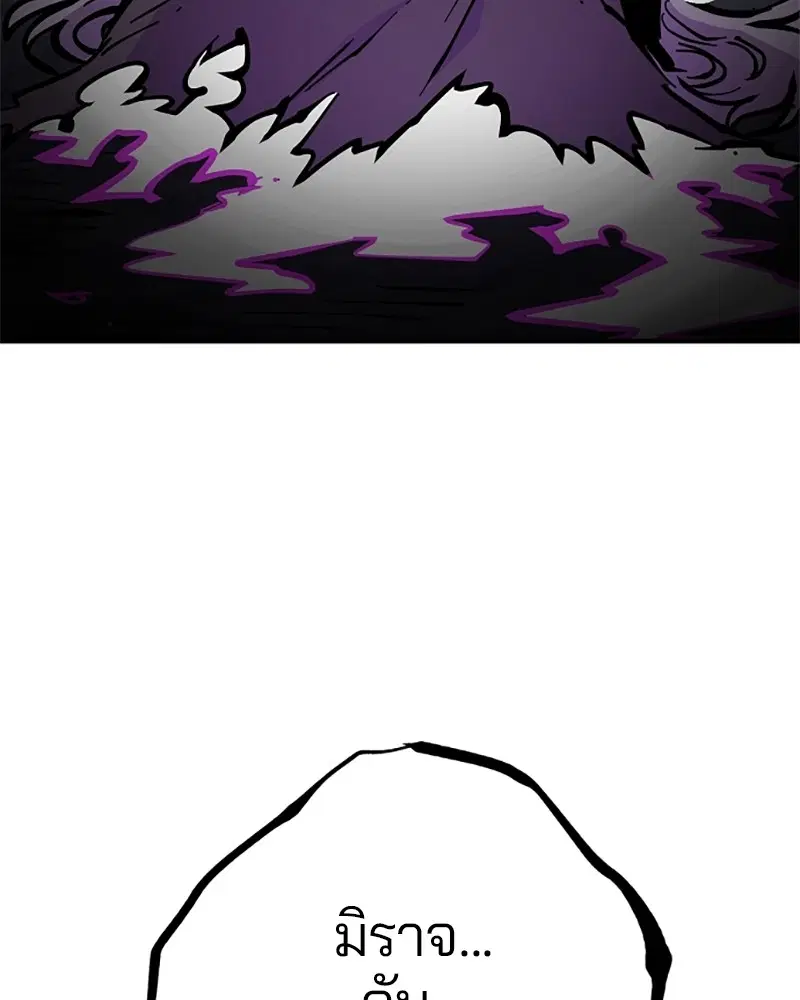 The Player ตอนที่ 143 — page 161 of 174