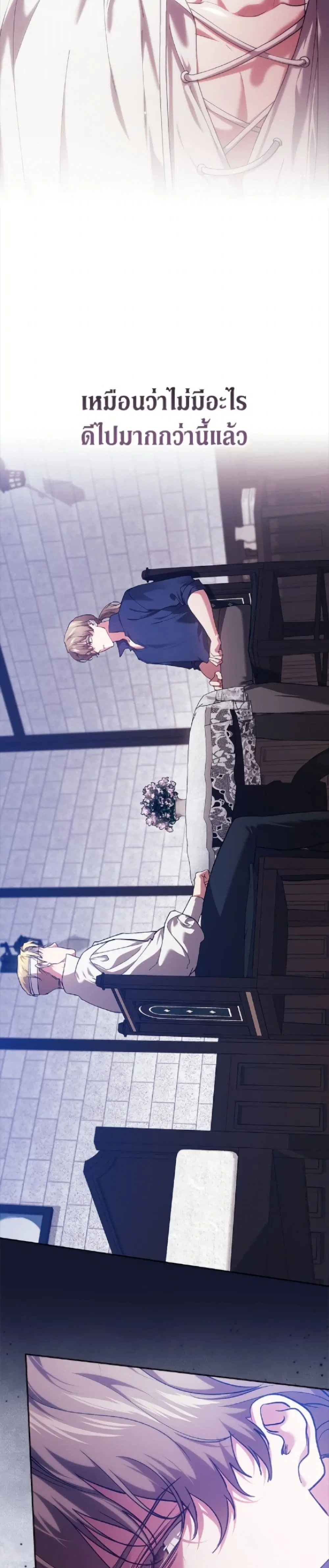 The Broken Ring – This Marriage Will Fail Anyway ตอนที่ 102 — page 6 of 52
