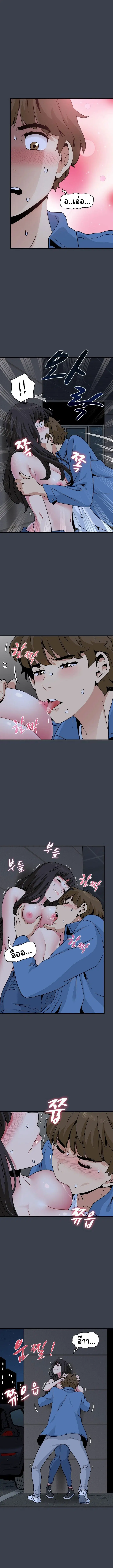 The Turning Point ตอนที่ 27 — page 4 of 17
