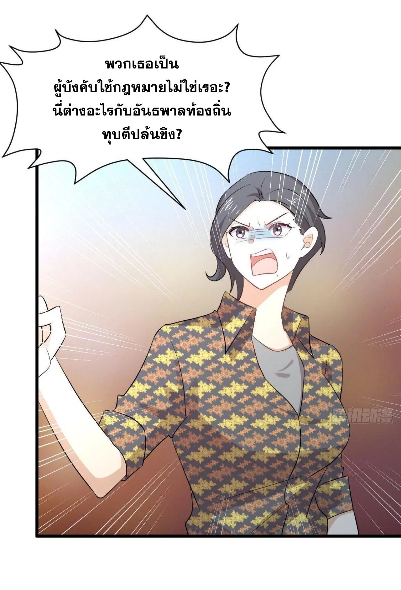 Immortal Swordsman in the Reverse World ตอนที่ 313 — page 31 of 48