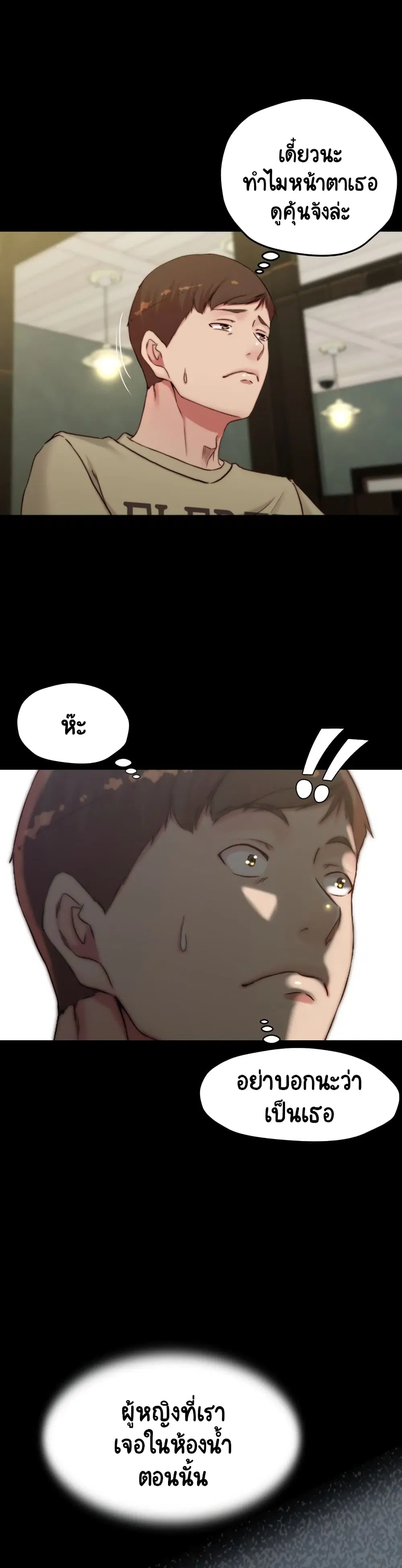 Panty Note ตอนที่ 72 — page 16 of 30