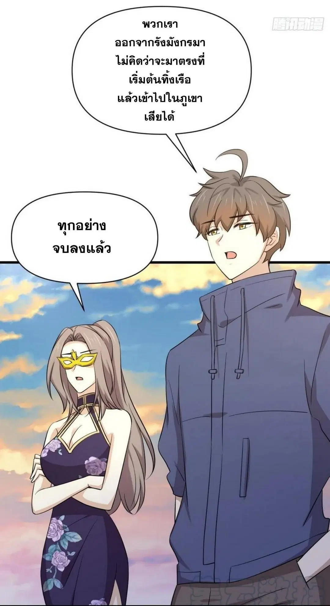 Immortal Swordsman in the Reverse World ตอนที่ 213 — page 16 of 38