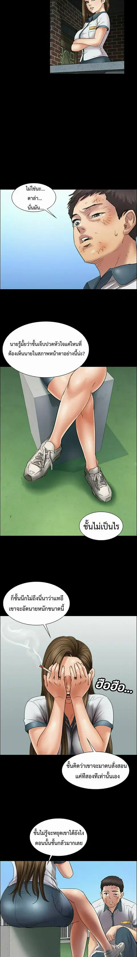 Queen Bee ตอนที่ 12 — page 19 of 30