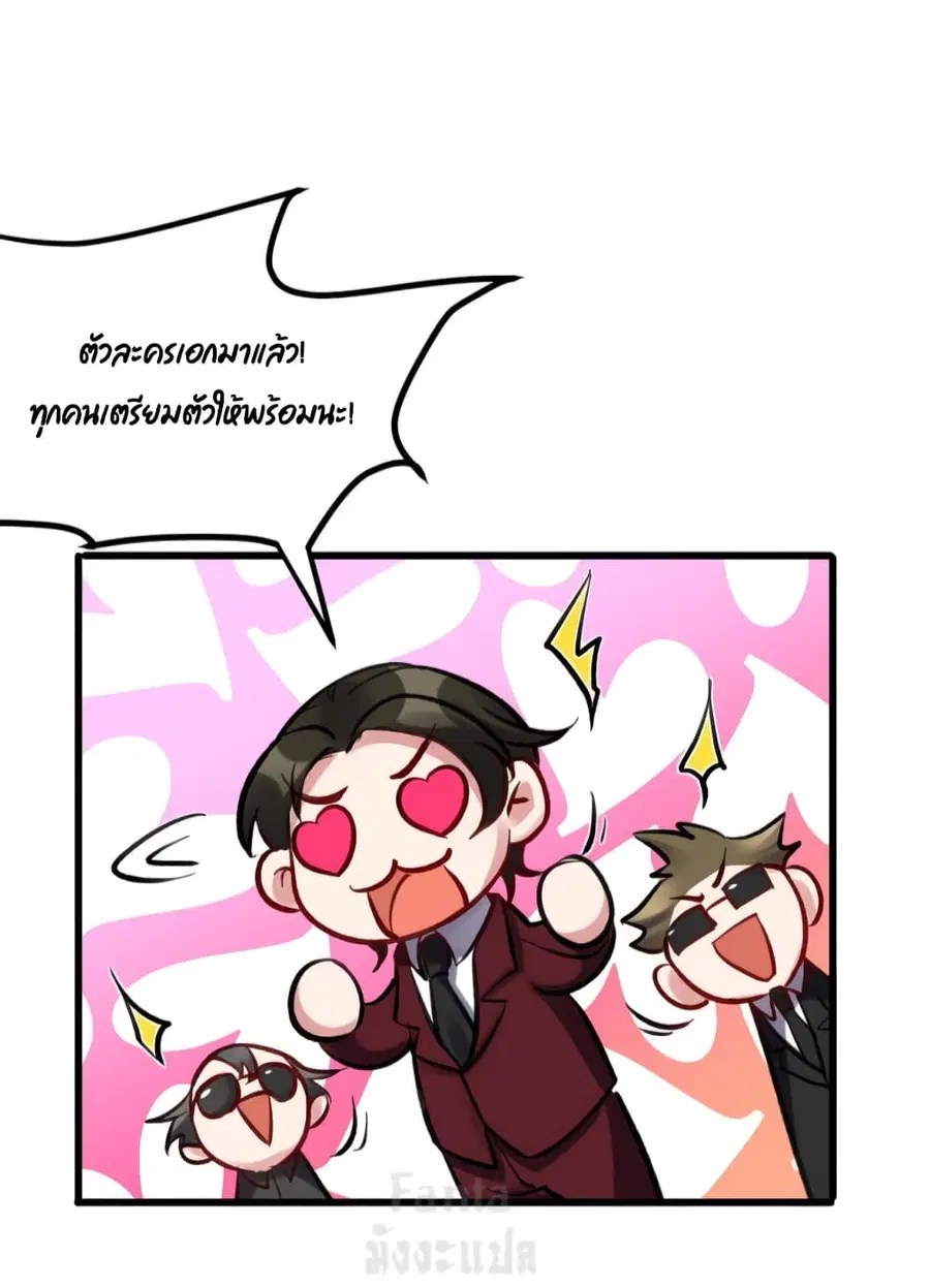 Dragon King Hall ตอนที่ 150 — page 10 of 34