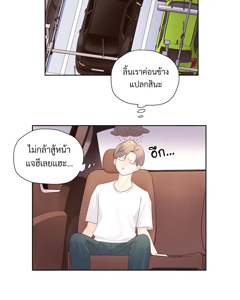 4 Week Lovers ตอนที่ 79 — page 11 of 64