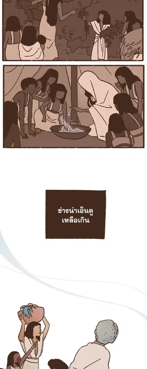ENNEAD ตอนที่ 44 — page 24 of 34