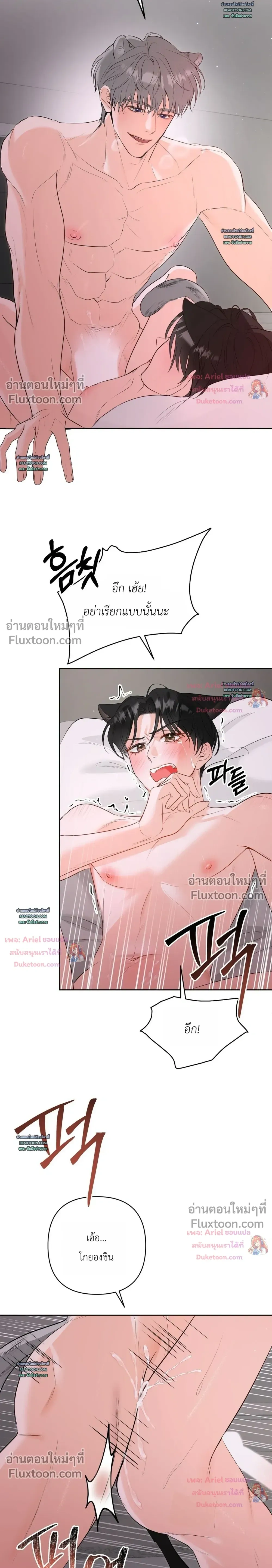 Horror Escape Room – วุ่นนักรักในห้องปิดตาย ตอนที่ 2 — page 6 of 32