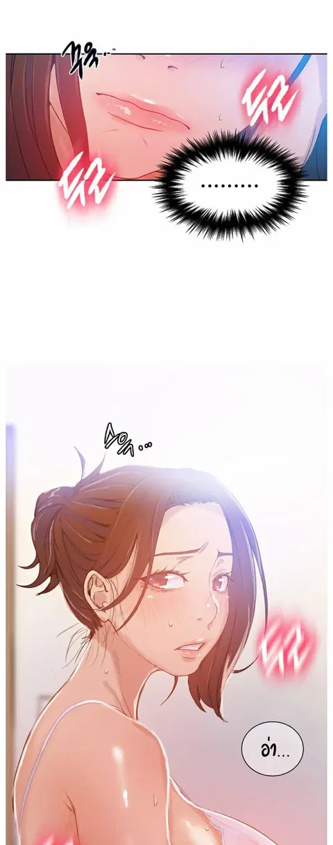 Secret Class ตอนที่ 18 — page 43 of 46