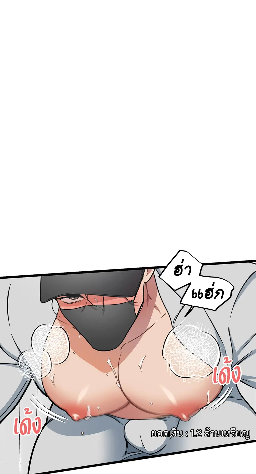 Full Volume ตอนที่ 64 — page 34 of 60