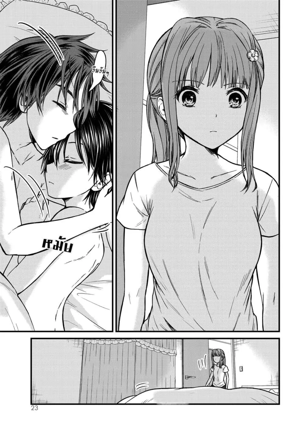 Ojousama no Shimobe ตอนที่ 46 — page 9 of 27