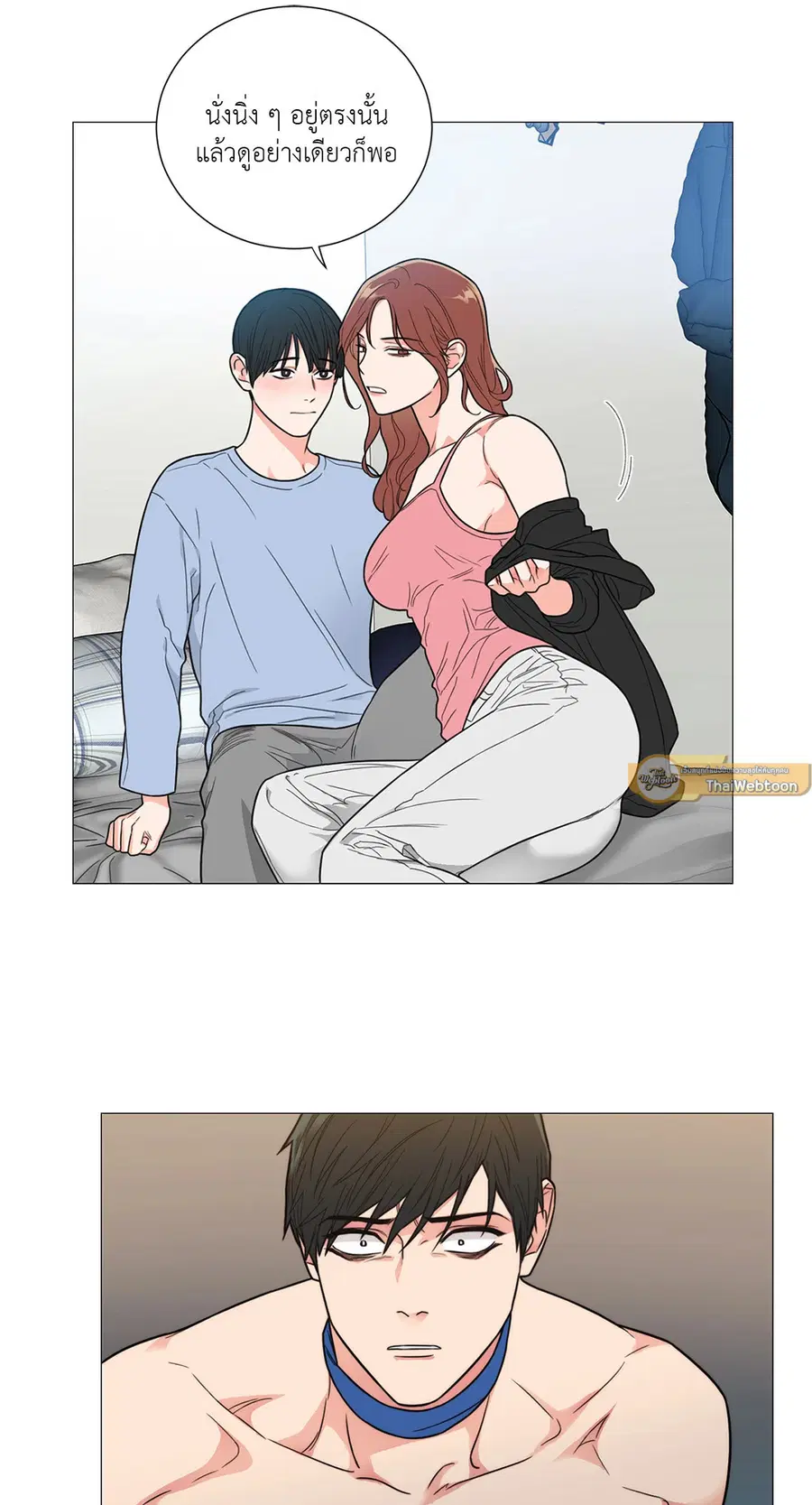 Sadistic Beauty ตอนที่ 112 — page 29 of 49