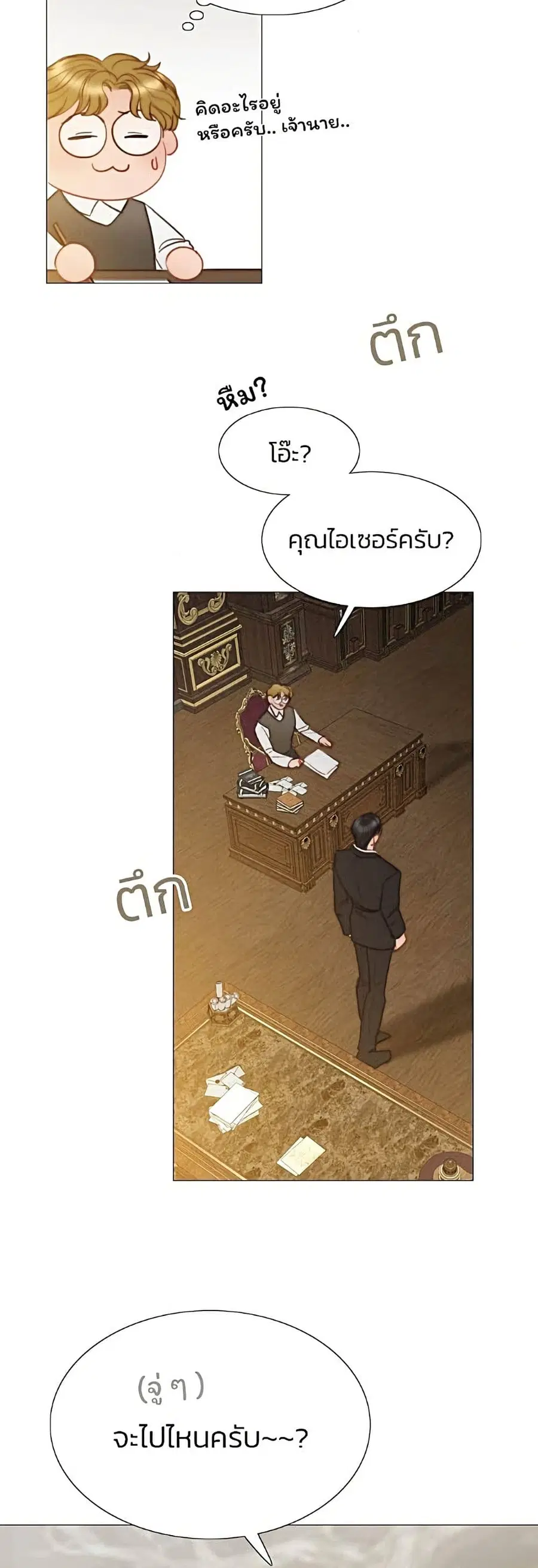 Serena ตอนที่ 7 — page 39 of 52