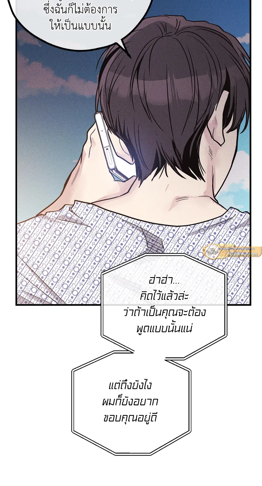 PAYBACK ตอนที่ 93 — page 26 of 79