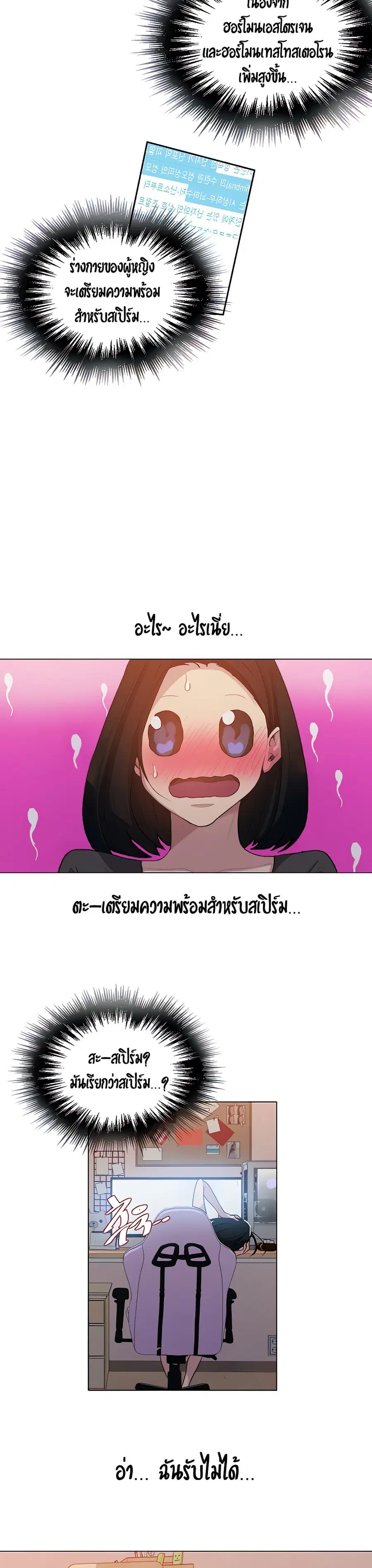 Secret Class ตอนที่ 109 — page 10 of 25