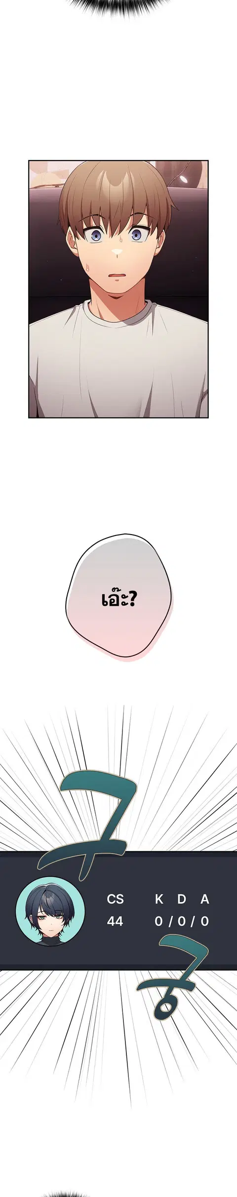 That’s Not How You Do It ตอนที่ 33 — page 26 of 33