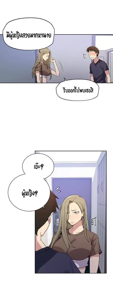 Secret Class ตอนที่ 26 — page 10 of 50