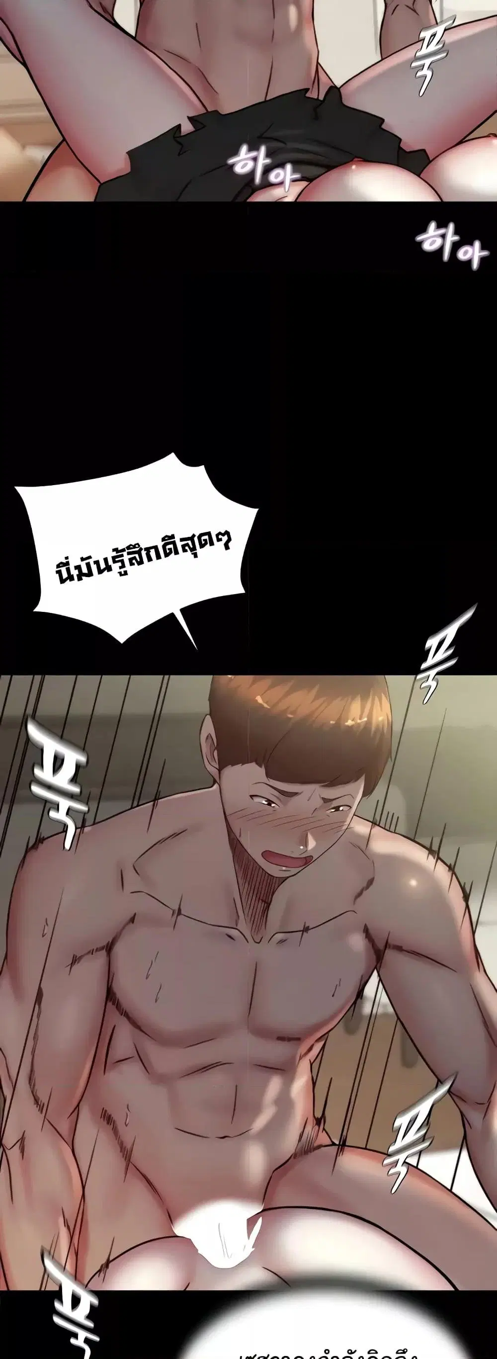 Panty Note ตอนที่ 169 — page 31 of 51