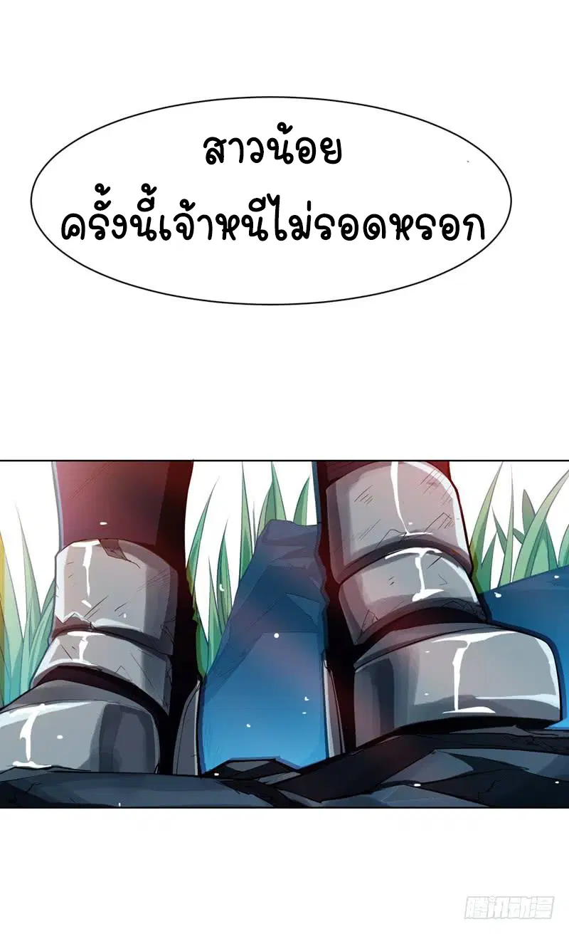 Wu Ni ตอนที่ 23 — page 42 of 45
