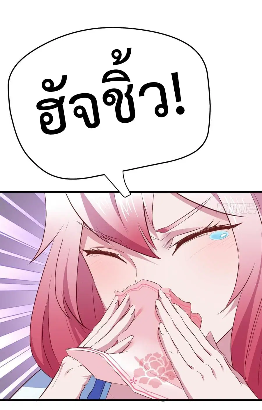 Super Harem Card ตอนที่ 9 — page 14 of 52