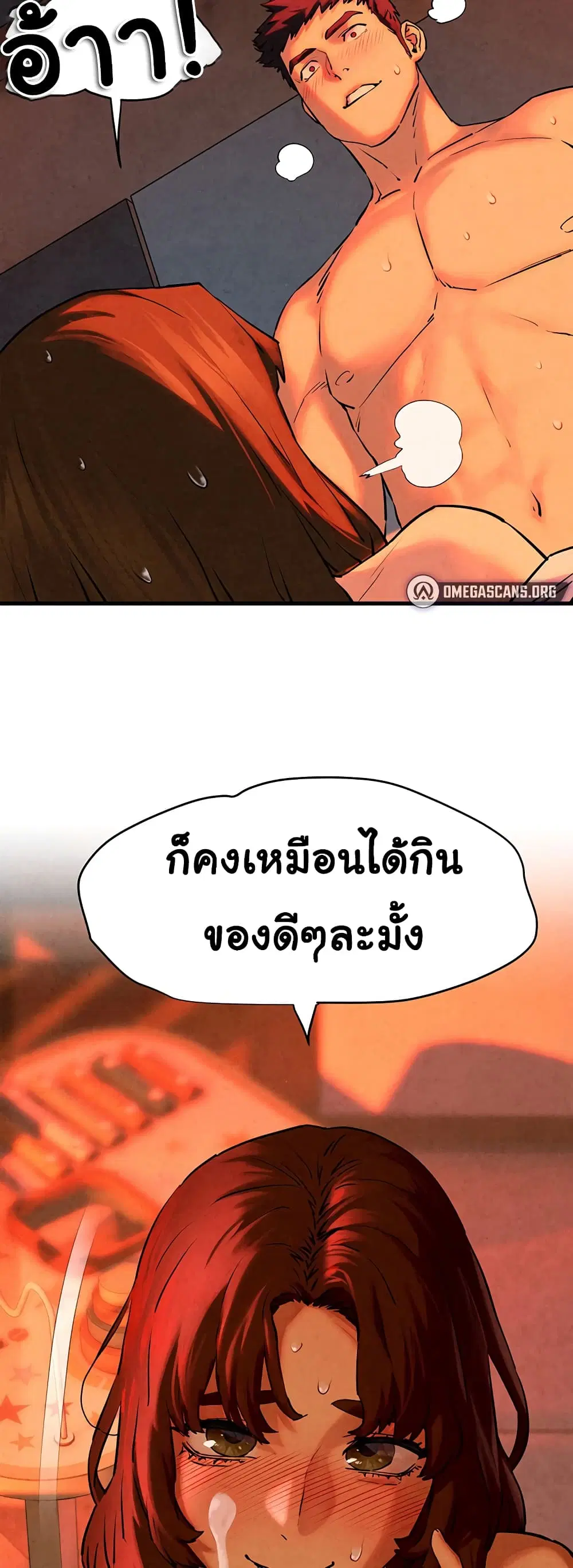 Moby Dick ตอนที่ 5 — page 59 of 60