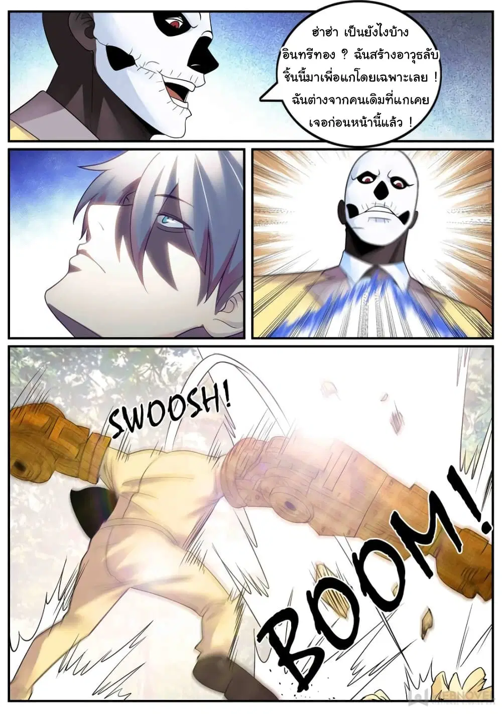 The Superb Captain in the City ตอนที่ 250 — page 5 of 11
